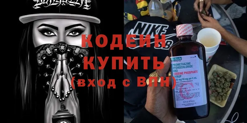 Codein Purple Drank  кракен сайт  Андреаполь 