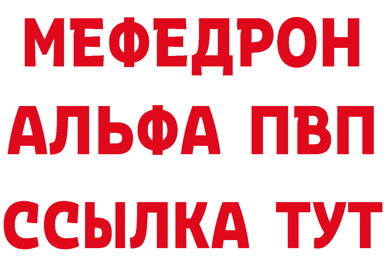 Альфа ПВП СК КРИС зеркало мориарти mega Андреаполь